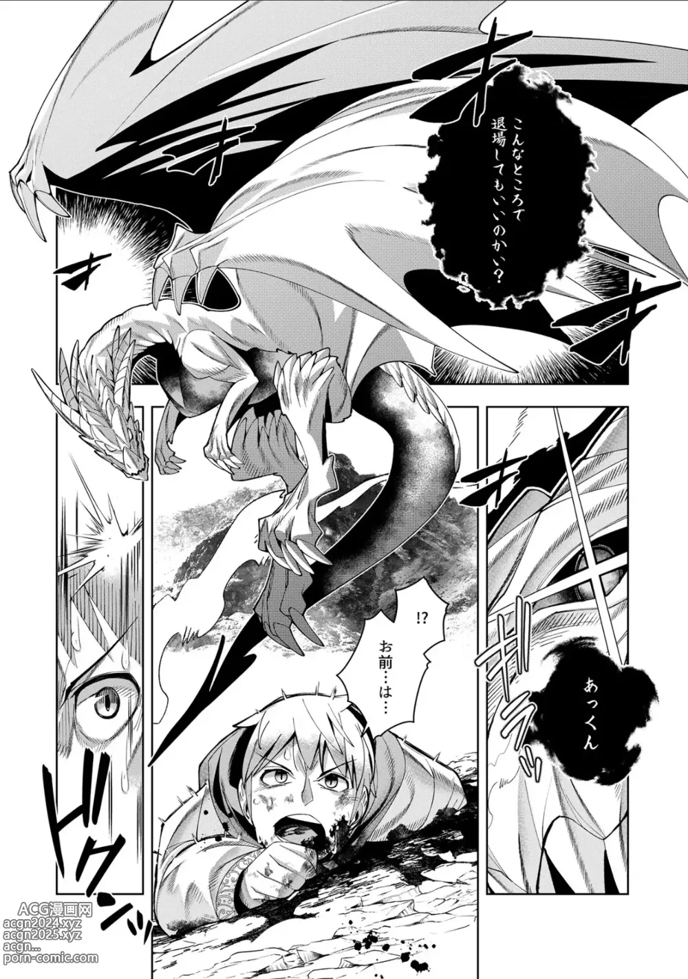 Page 24 of manga Youkoso Isekai e, Dewa Shinde Kudasai. - Welcome to another world then please die Ch. 11