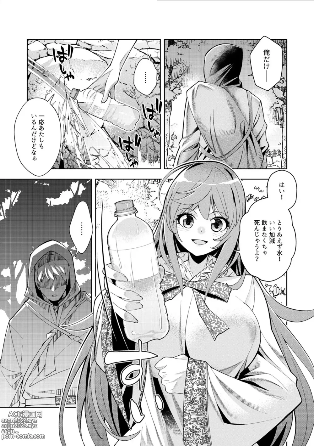 Page 5 of manga Youkoso Isekai e, Dewa Shinde Kudasai. - Welcome to another world then please die Ch. 11