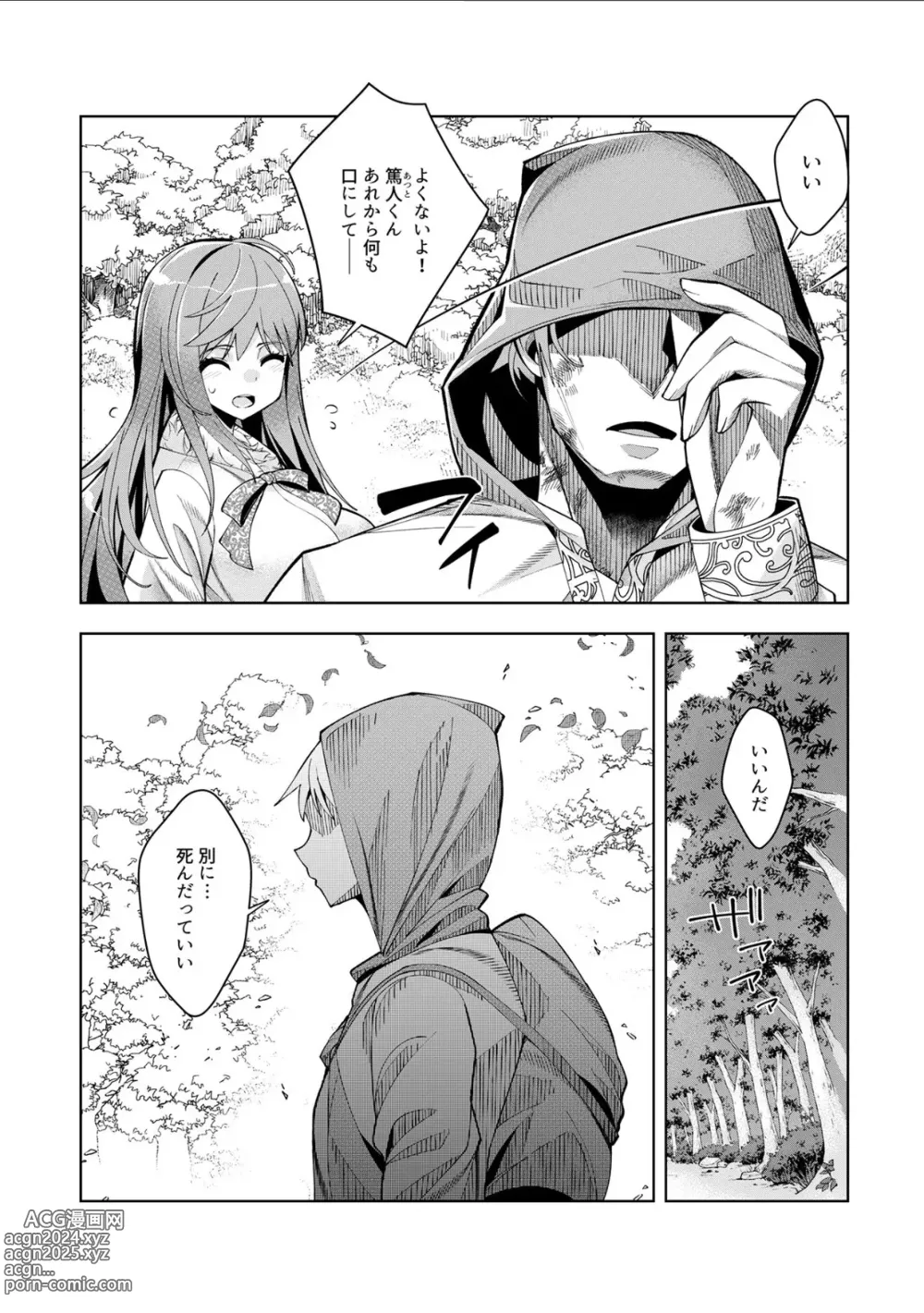 Page 6 of manga Youkoso Isekai e, Dewa Shinde Kudasai. - Welcome to another world then please die Ch. 11