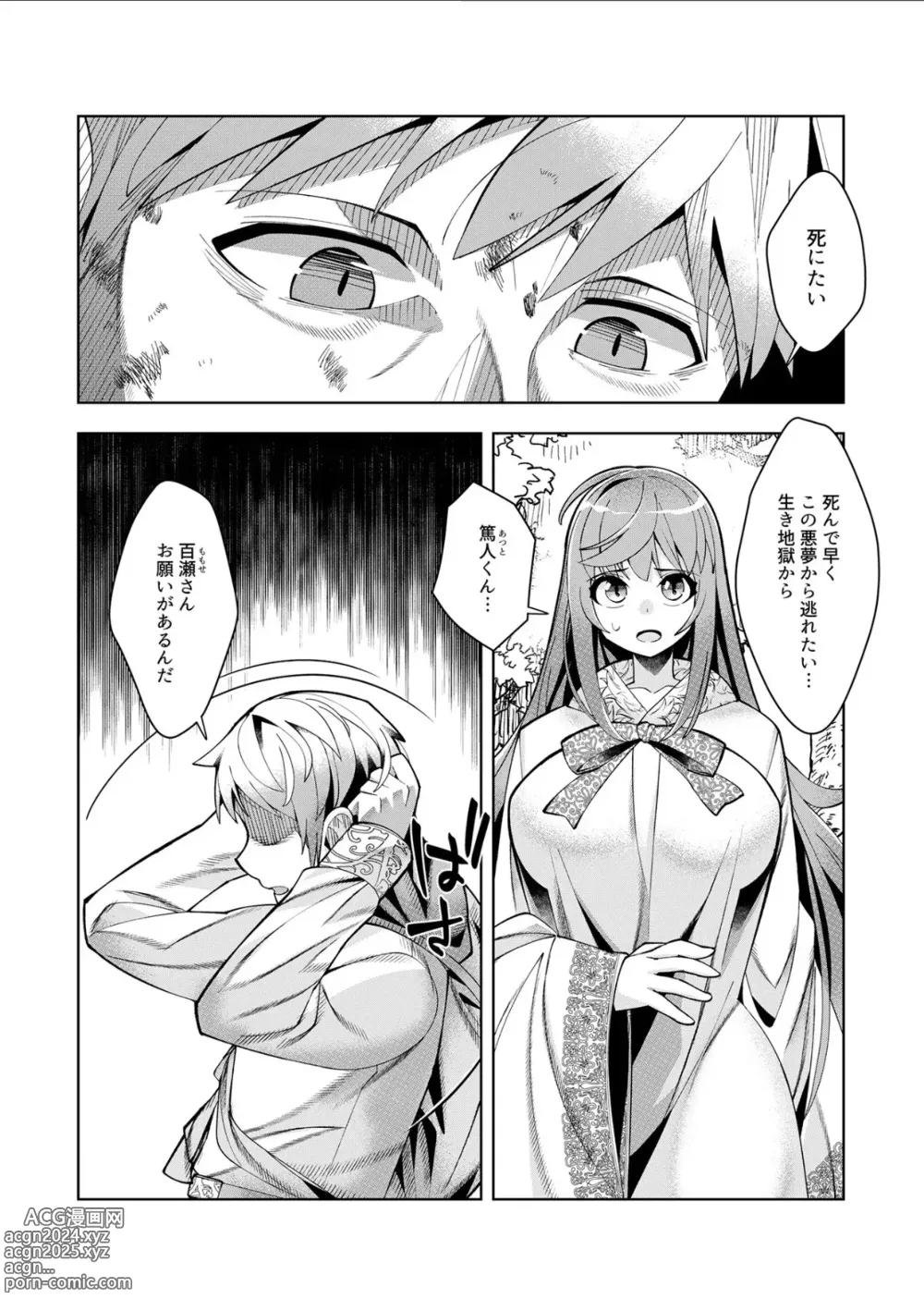 Page 7 of manga Youkoso Isekai e, Dewa Shinde Kudasai. - Welcome to another world then please die Ch. 11