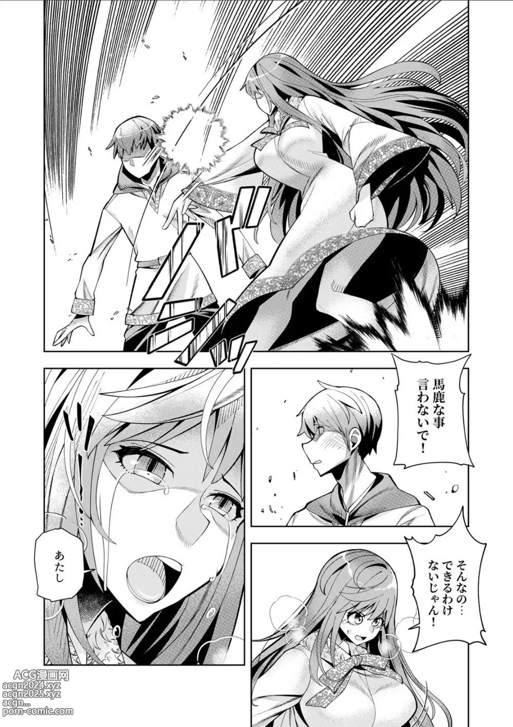 Page 9 of manga Youkoso Isekai e, Dewa Shinde Kudasai. - Welcome to another world then please die Ch. 11