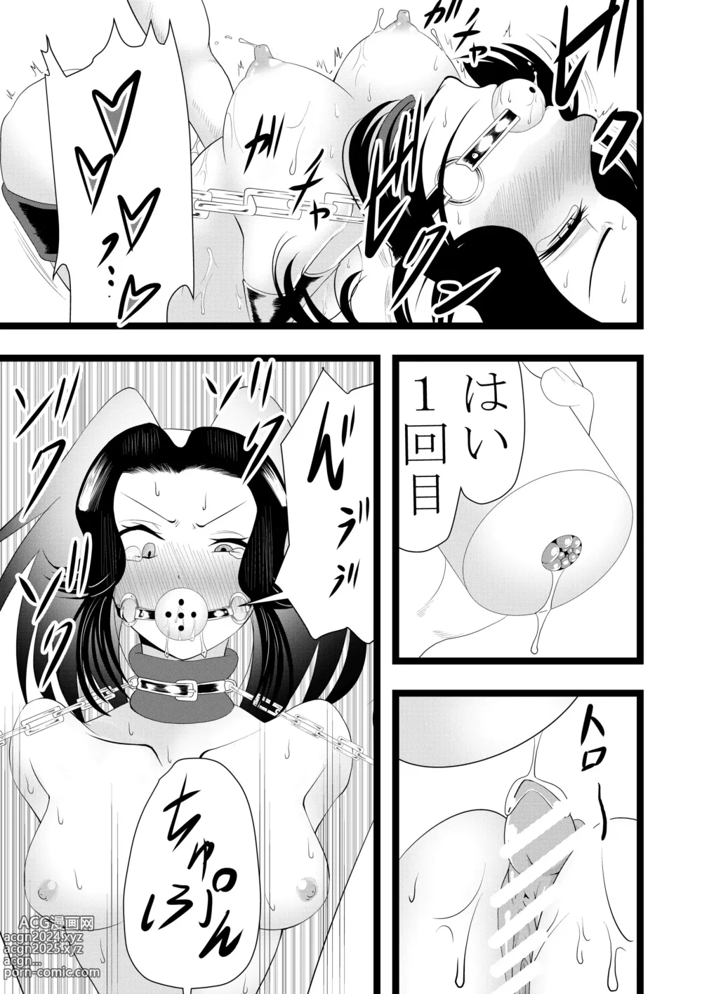 Page 4 of doujinshi Mugen Clitoris Seme