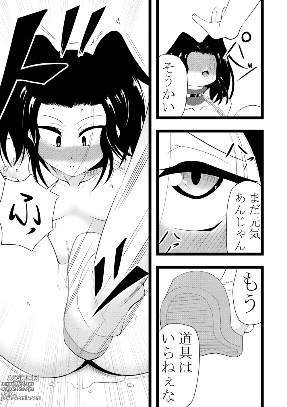 Page 8 of doujinshi Mugen Clitoris Seme