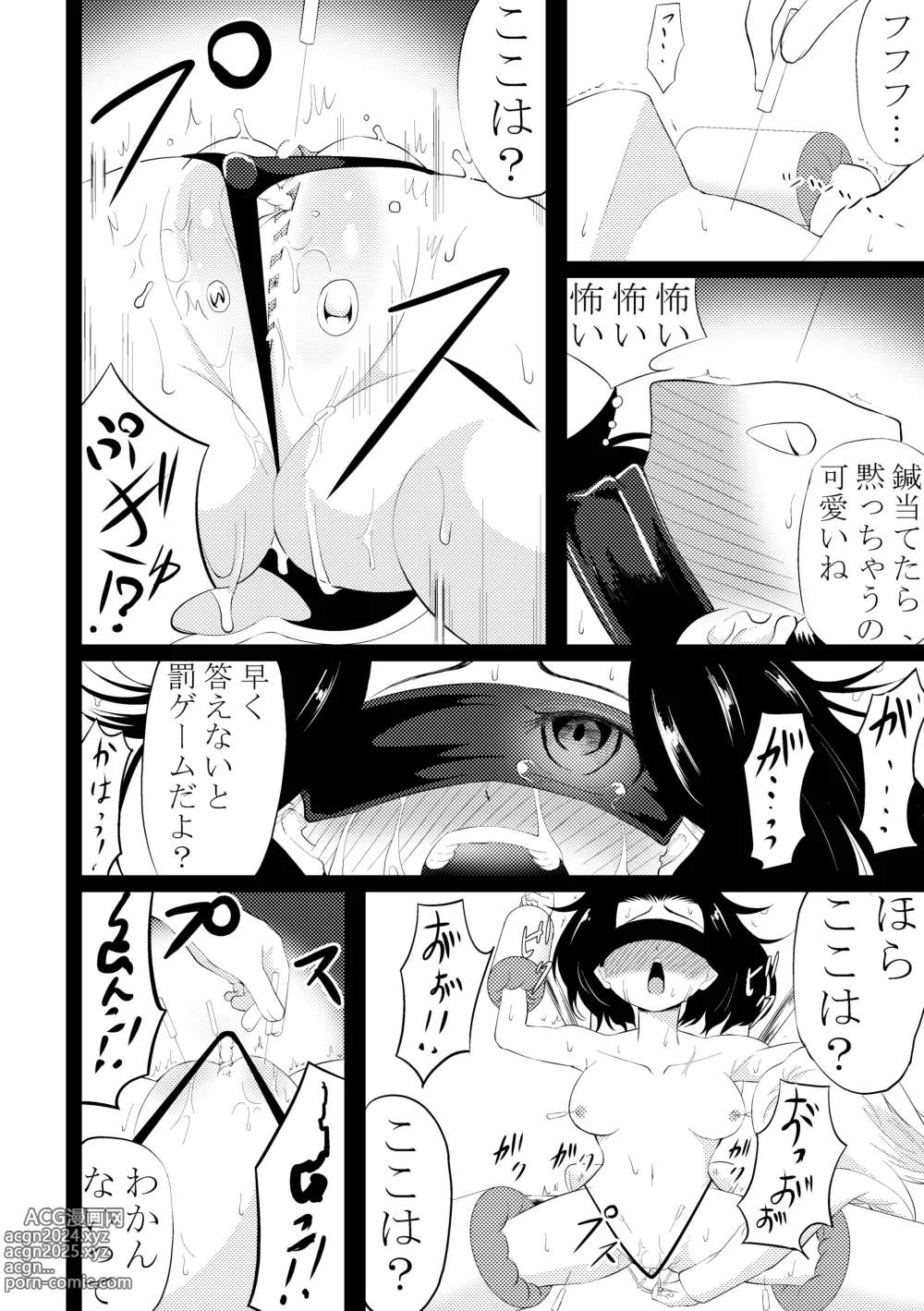 Page 5 of doujinshi Nyoudou Hari Denryuu Seme