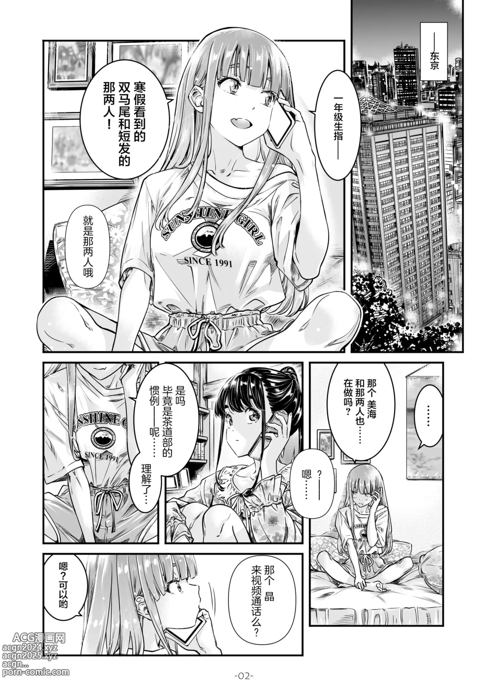 Page 3 of doujinshi Nadeshiko Hiyori 2nd season - SERIES of GIRLs LOE STORY ~episode 2~