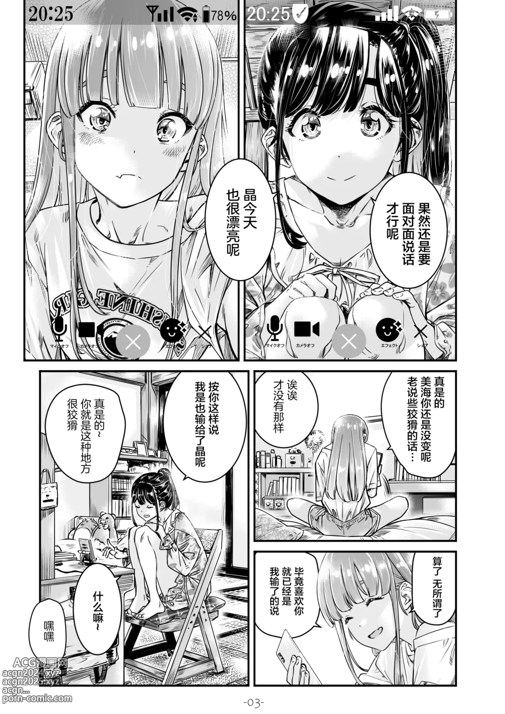 Page 4 of doujinshi Nadeshiko Hiyori 2nd season - SERIES of GIRLs LOE STORY ~episode 2~