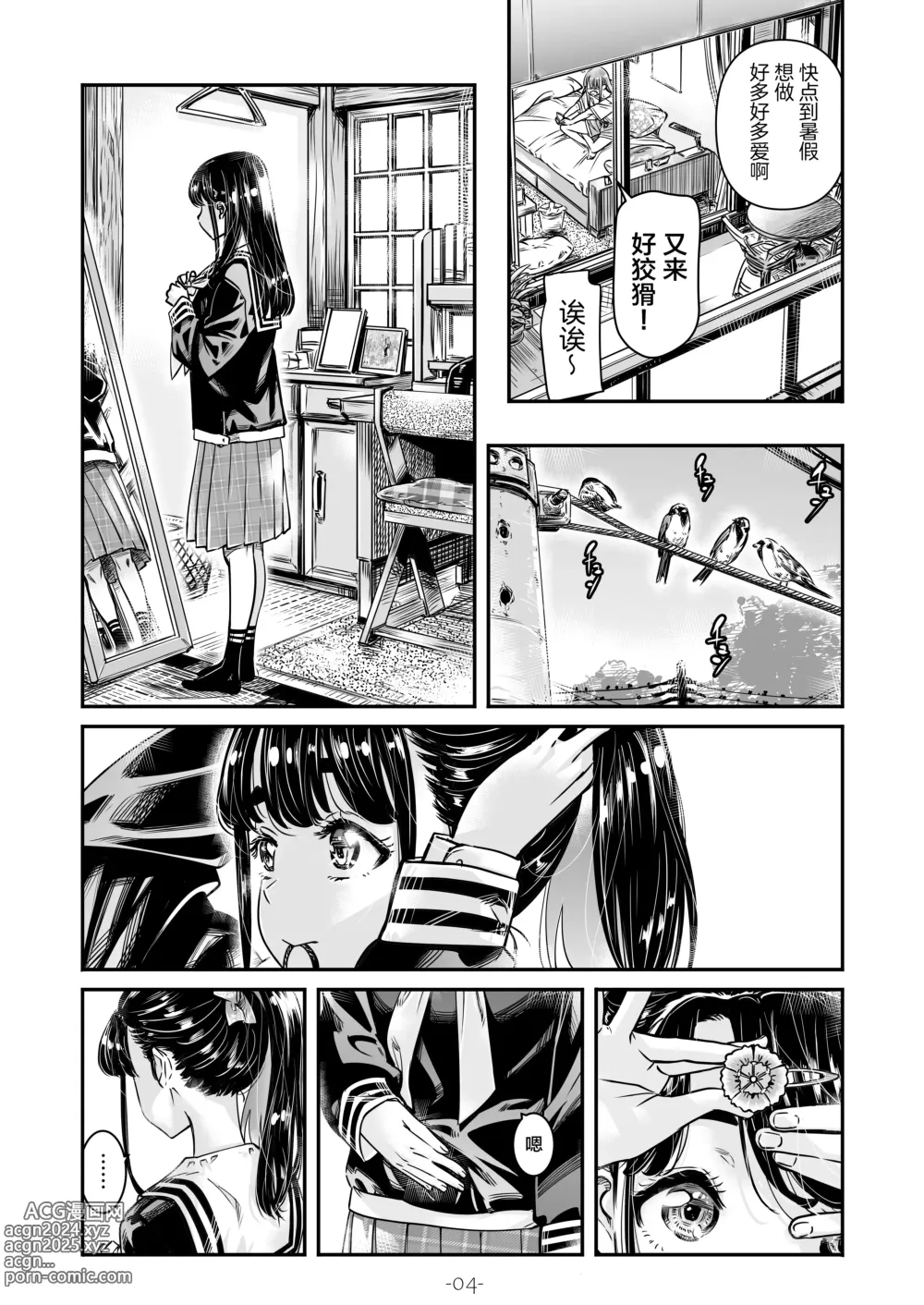 Page 5 of doujinshi Nadeshiko Hiyori 2nd season - SERIES of GIRLs LOE STORY ~episode 2~