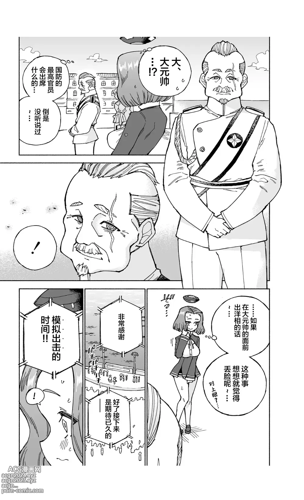 Page 13 of doujinshi Tatsuta Dam wa Himeyaka ni