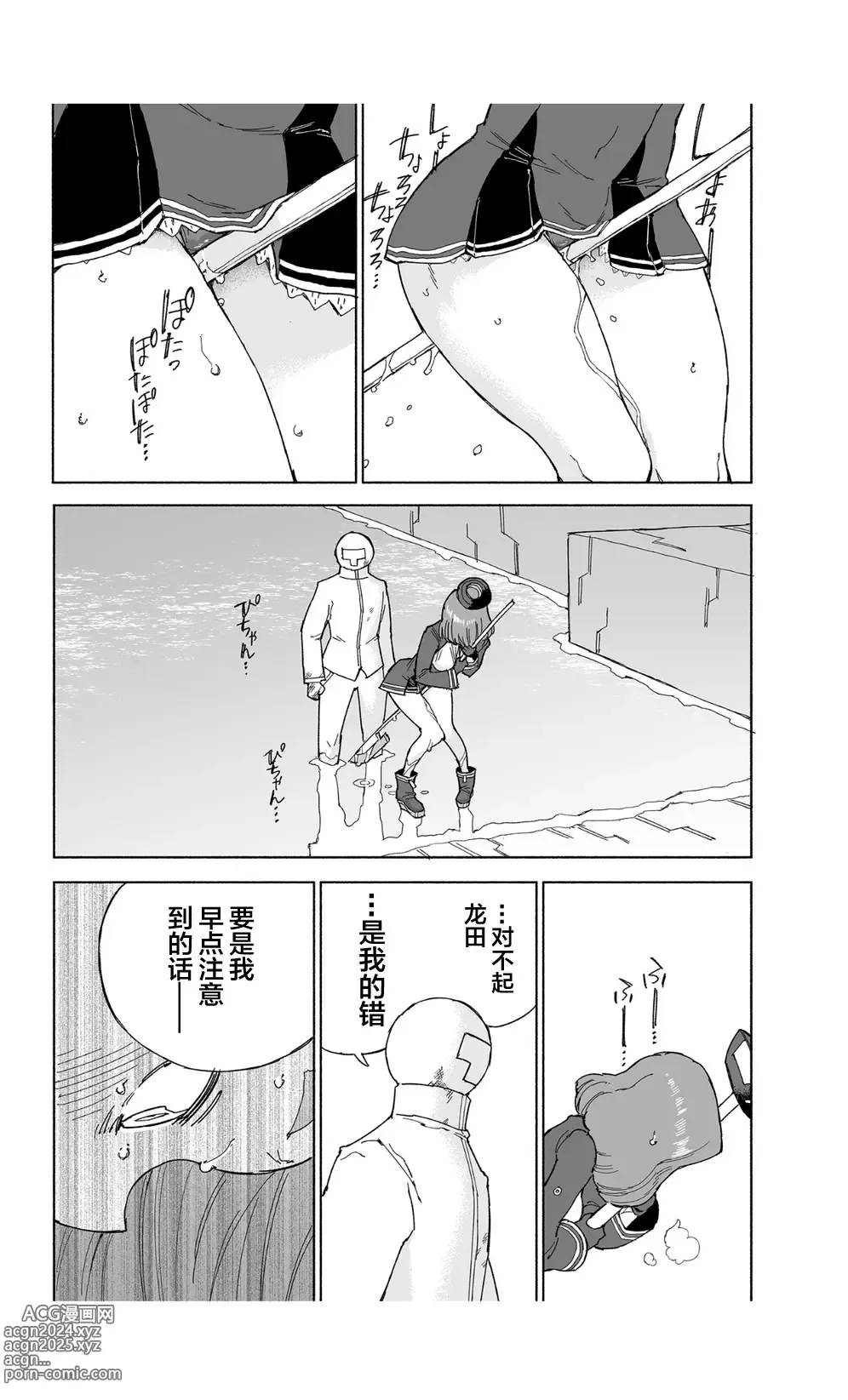 Page 31 of doujinshi Tatsuta Dam wa Himeyaka ni