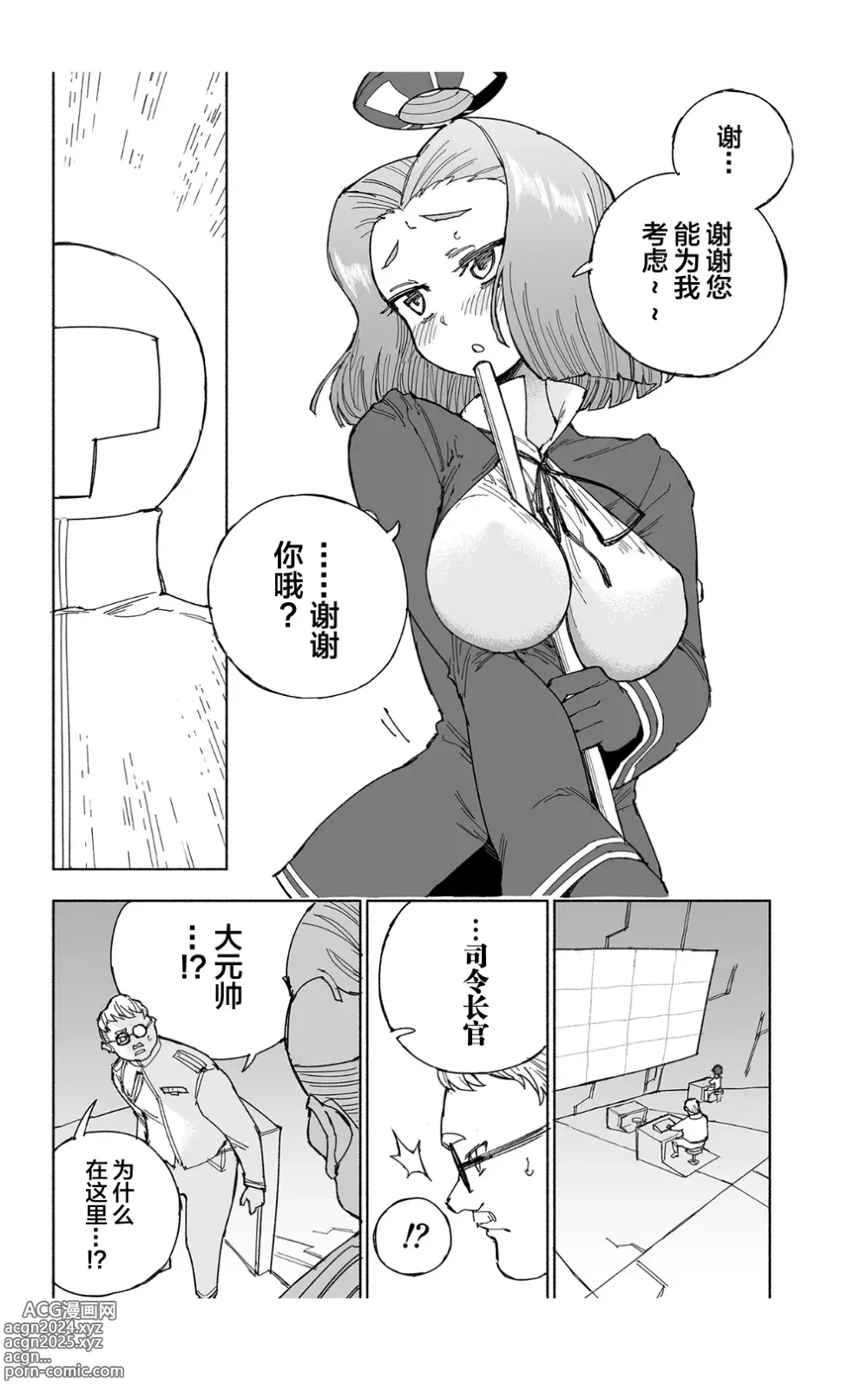 Page 33 of doujinshi Tatsuta Dam wa Himeyaka ni