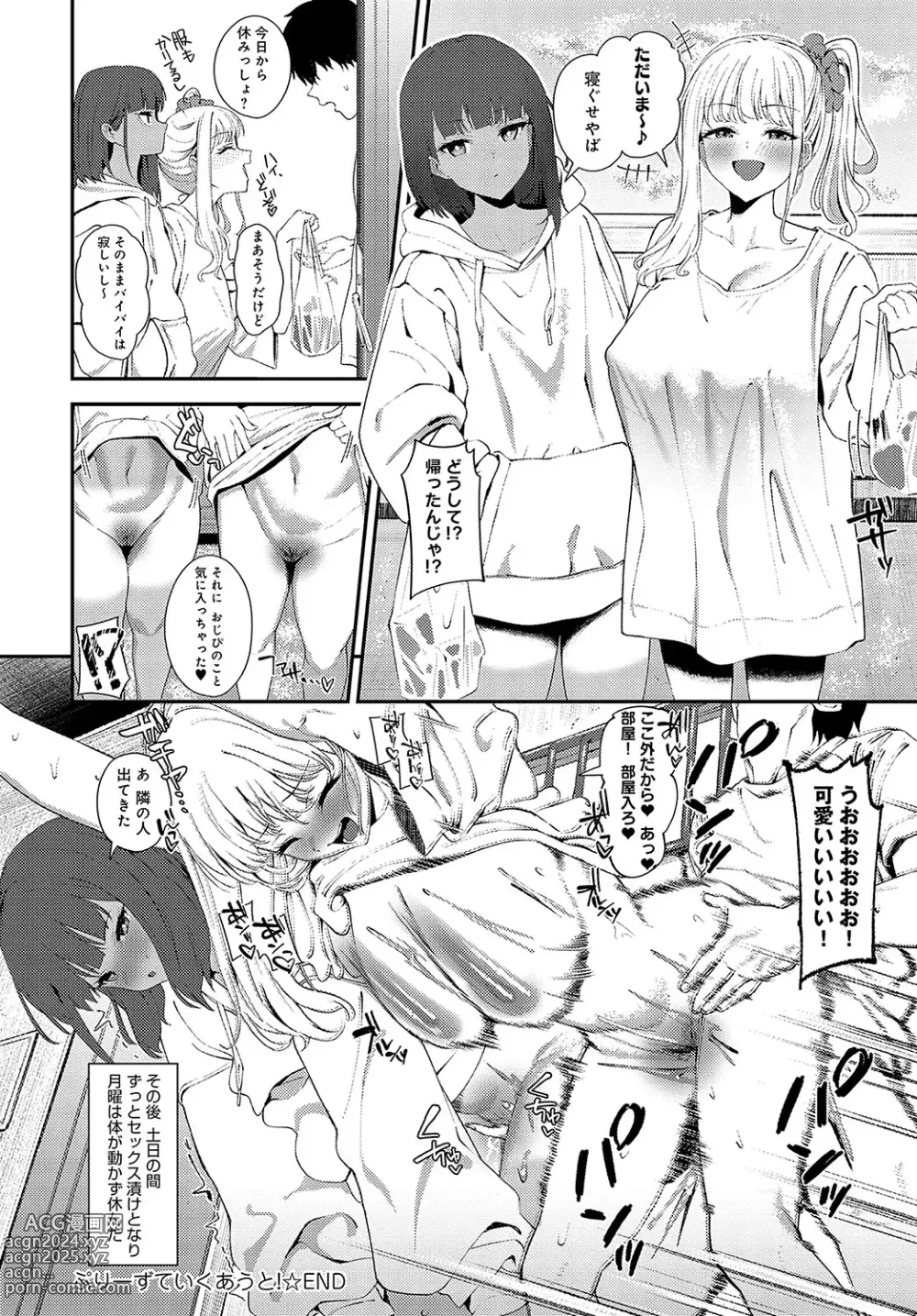 Page 111 of manga COMIC Anthurium 2024-04