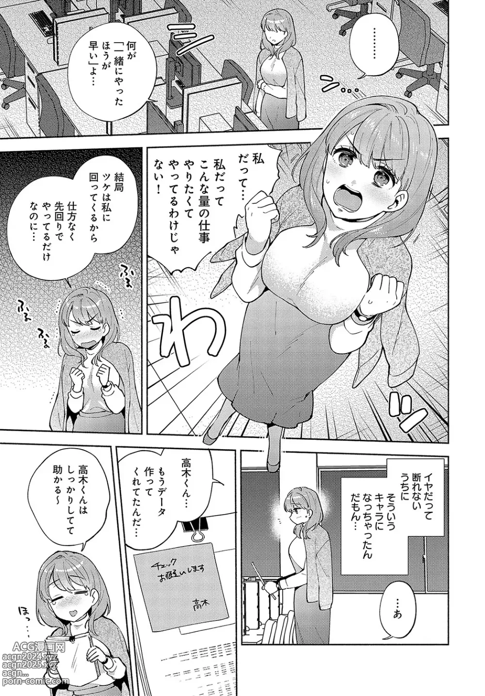 Page 114 of manga COMIC Anthurium 2024-04