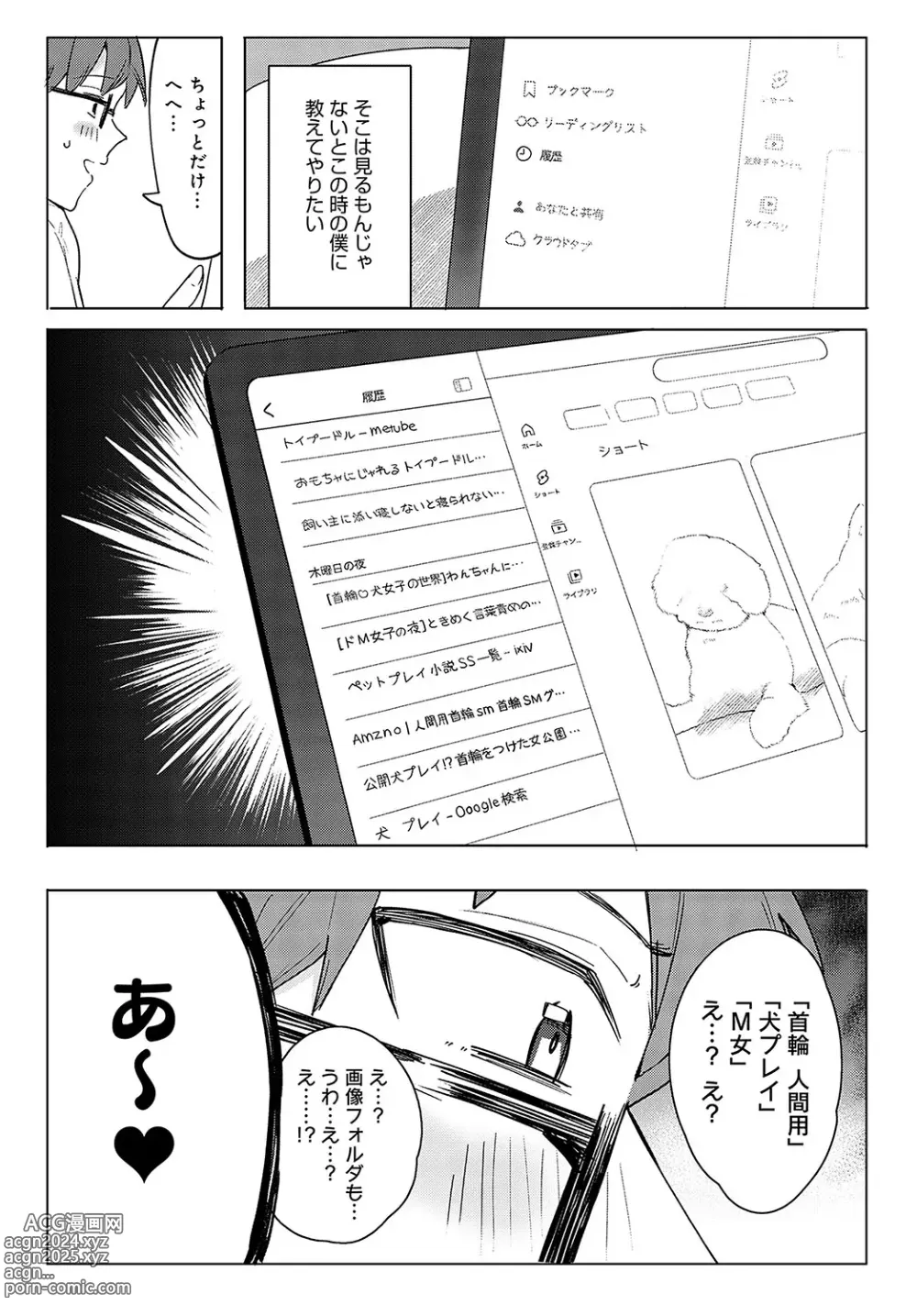 Page 448 of manga COMIC Anthurium 2024-04