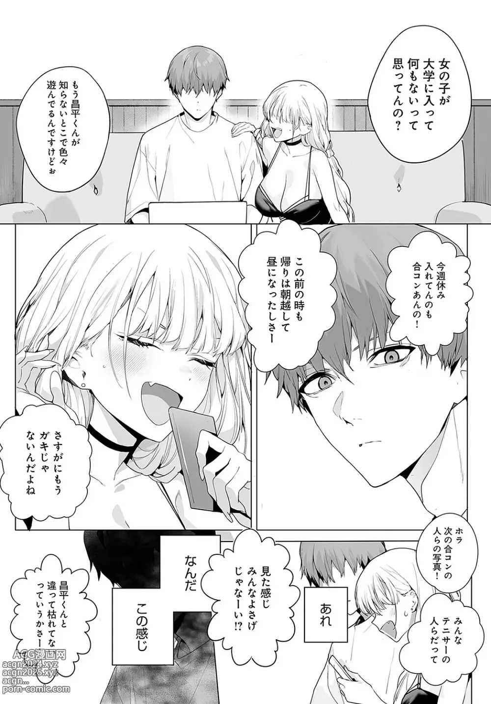 Page 56 of manga COMIC Anthurium 2024-04