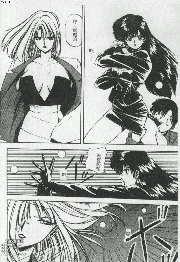 Page 129 of manga Illusion Dance