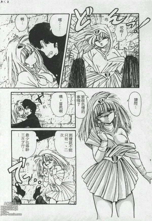 Page 143 of manga Illusion Dance