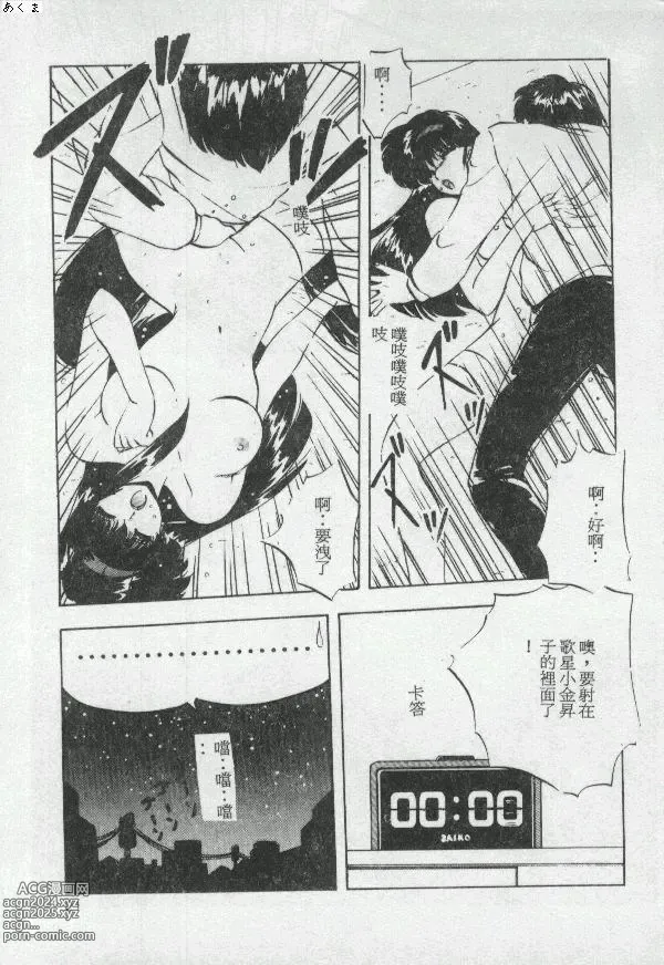 Page 20 of manga Illusion Dance