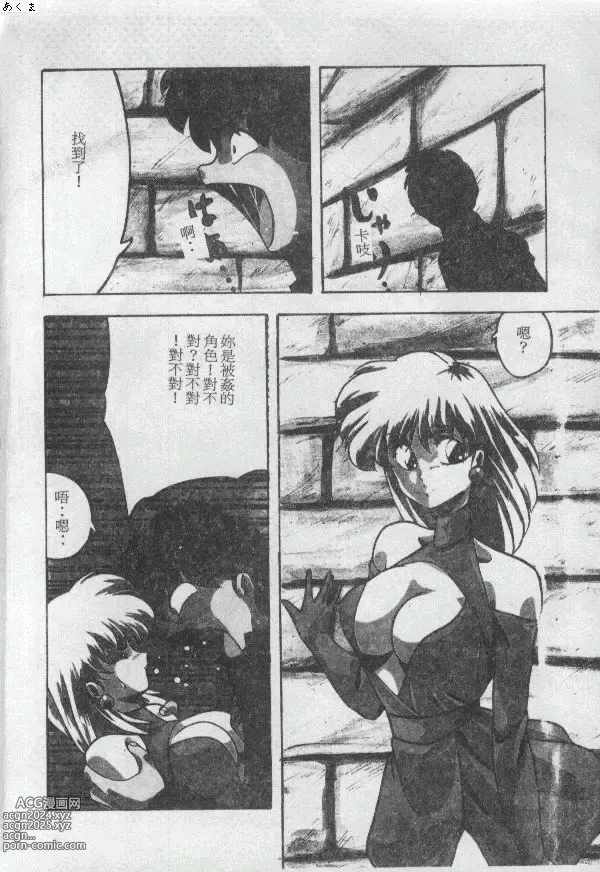 Page 3 of manga Illusion Dance