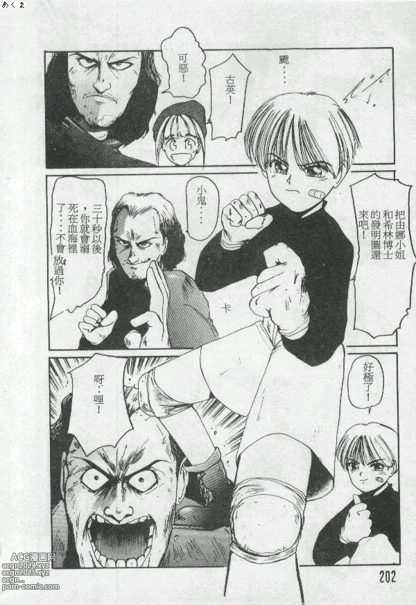 Page 201 of manga Illusion Dance