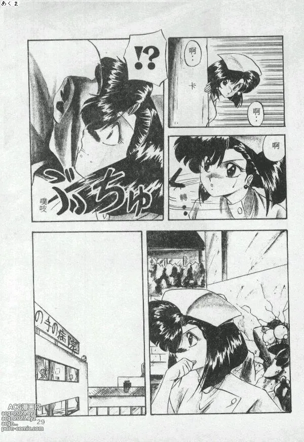 Page 28 of manga Illusion Dance