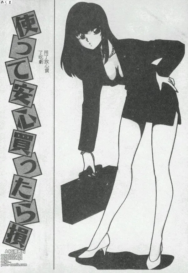 Page 42 of manga Illusion Dance