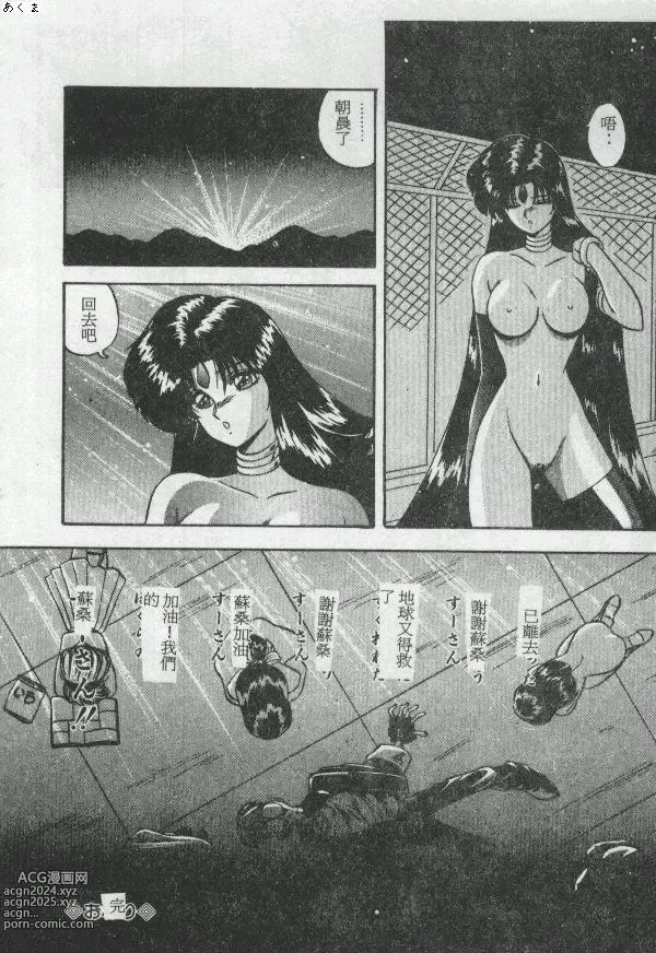 Page 81 of manga Illusion Dance