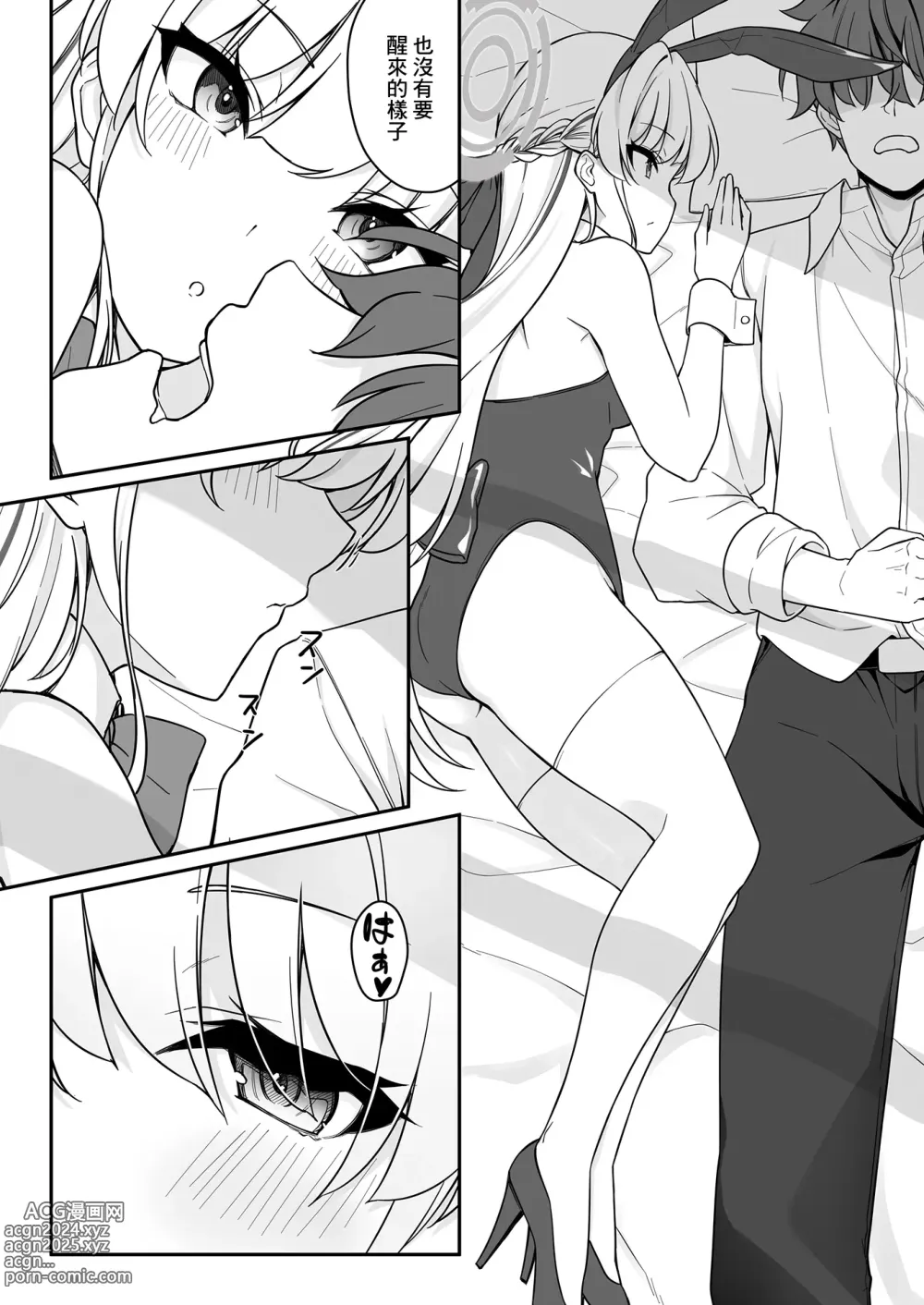 Page 7 of doujinshi Secret Party