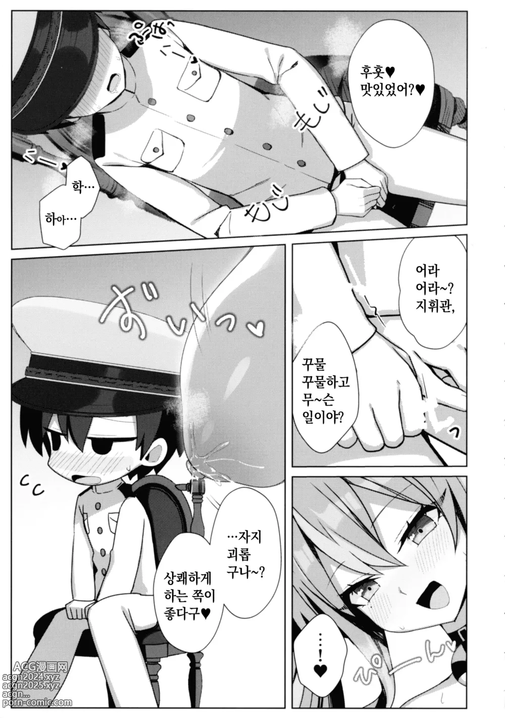 Page 6 of doujinshi 달달♥브레머튼