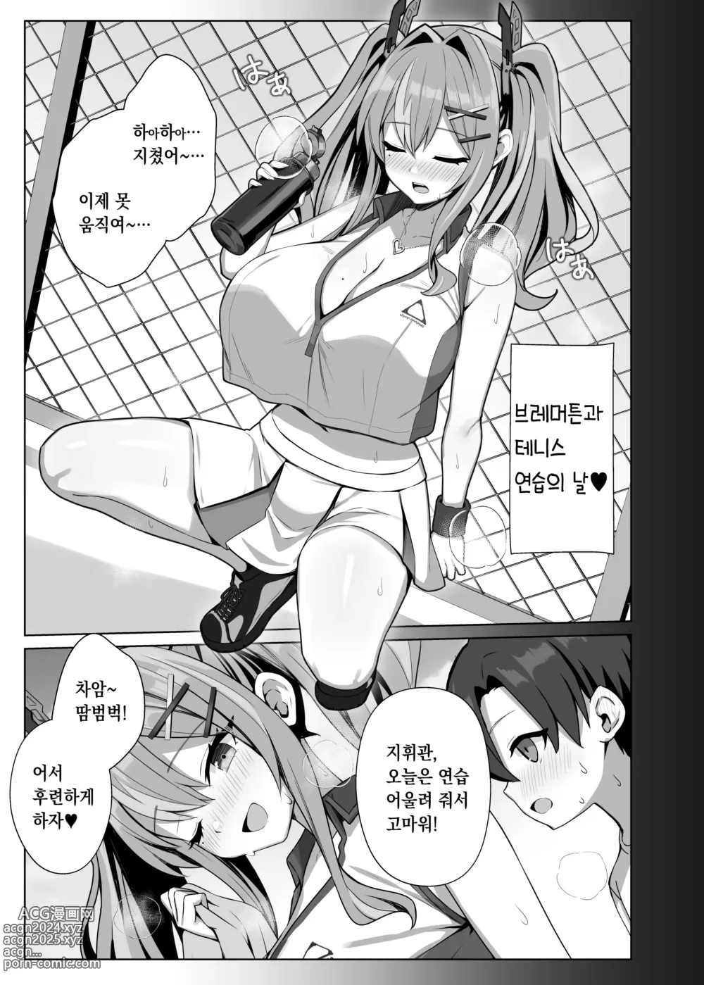 Page 10 of doujinshi 달달♥브레머튼