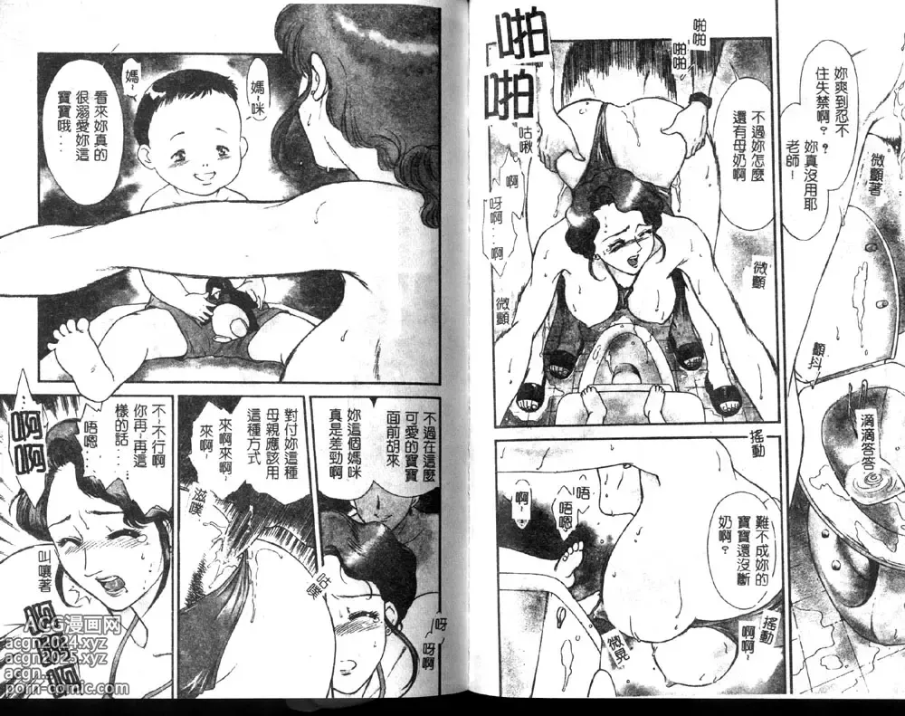 Page 38 of manga Hitozuma Moyou 1 Kuwaezuma