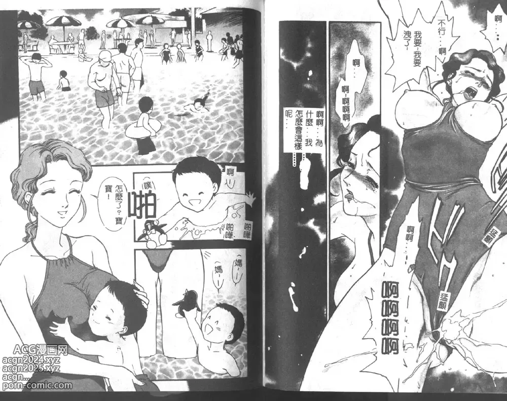 Page 39 of manga Hitozuma Moyou 1 Kuwaezuma