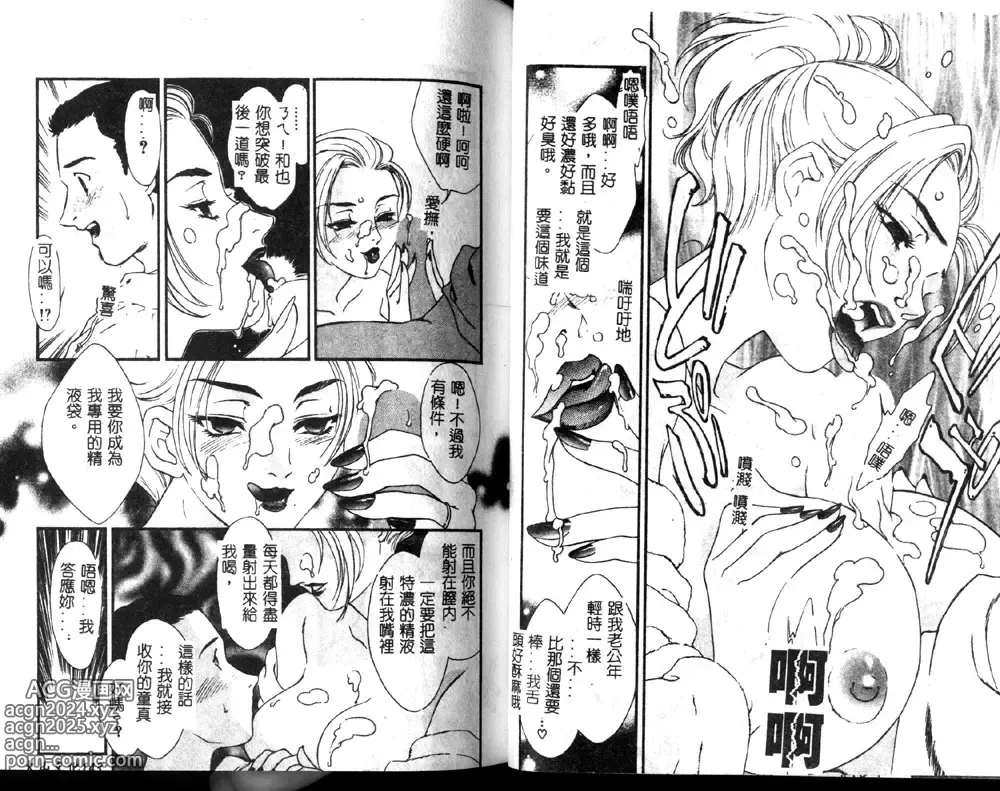 Page 73 of manga Hitozuma Moyou 1 Kuwaezuma