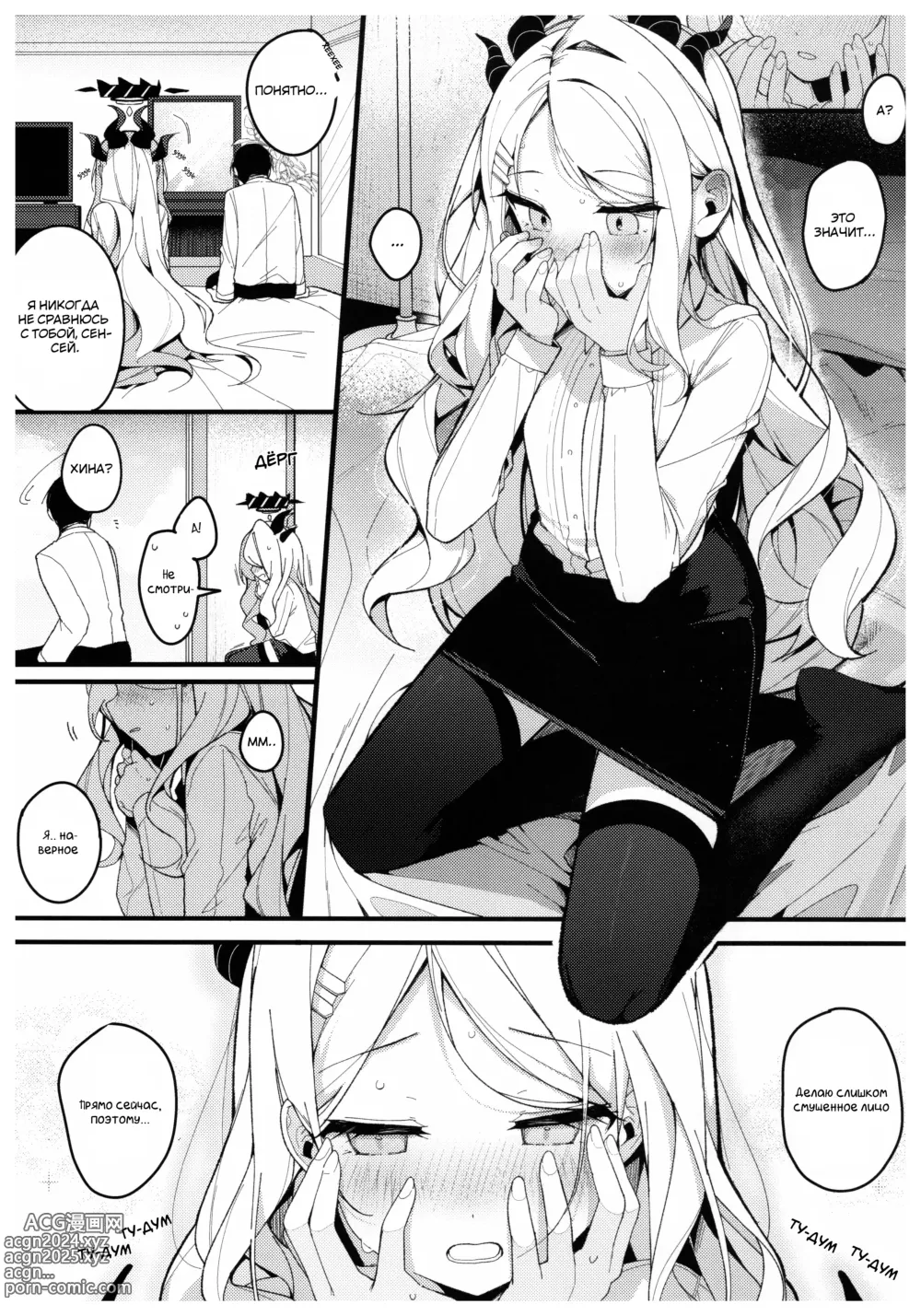 Page 10 of doujinshi Оставляя летние мечты в этих волнах