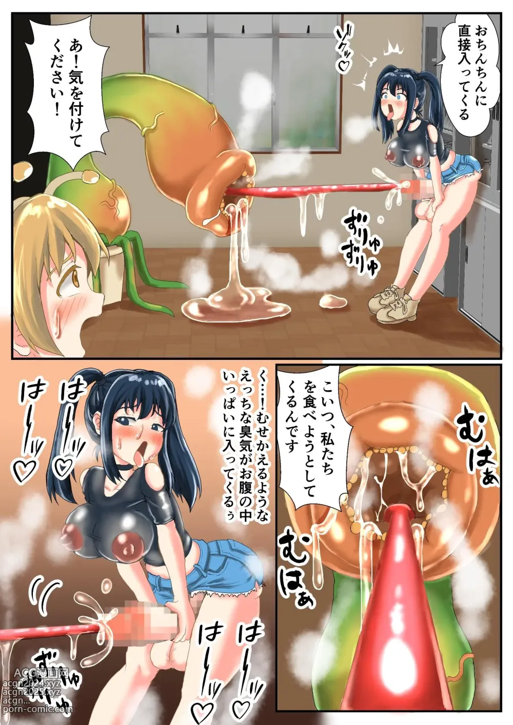 Page 21 of doujinshi Futa Semi Ch.1 Marunomi Sareteru Hachi Musume o Tasuketara Boutama Saserareta Hanashi