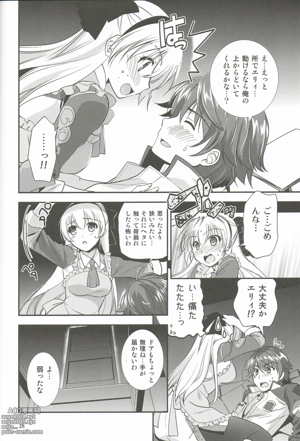 Page 27 of doujinshi Mato no Tsukiyo ni