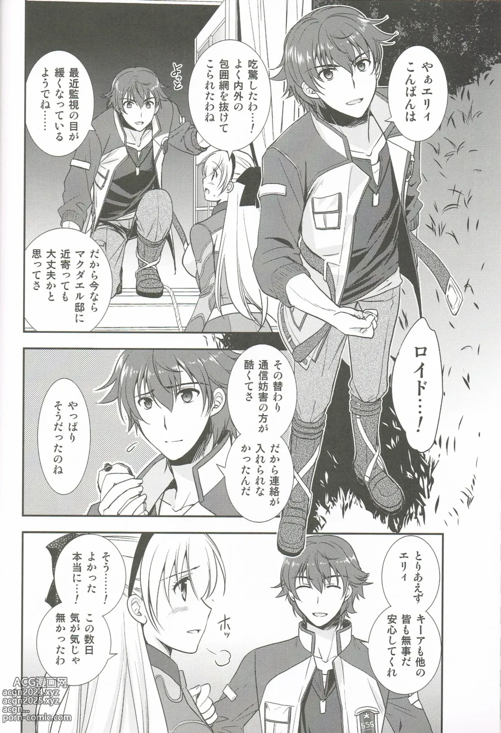 Page 5 of doujinshi Mato no Tsukiyo ni