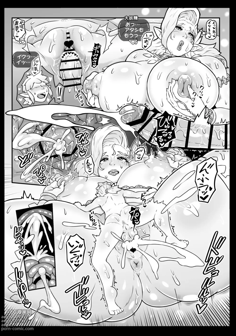 Page 23 of doujinshi Daiyousei-sama no Densetsuteki na Tokunou Gohoushi - Legendary Service The Great Fairy