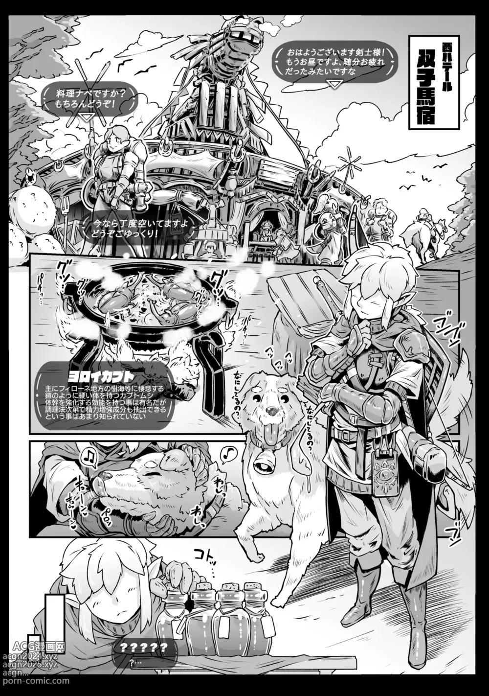 Page 26 of doujinshi Daiyousei-sama no Densetsuteki na Tokunou Gohoushi - Legendary Service The Great Fairy