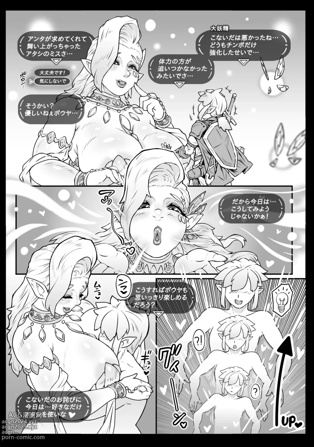 Page 27 of doujinshi Daiyousei-sama no Densetsuteki na Tokunou Gohoushi - Legendary Service The Great Fairy