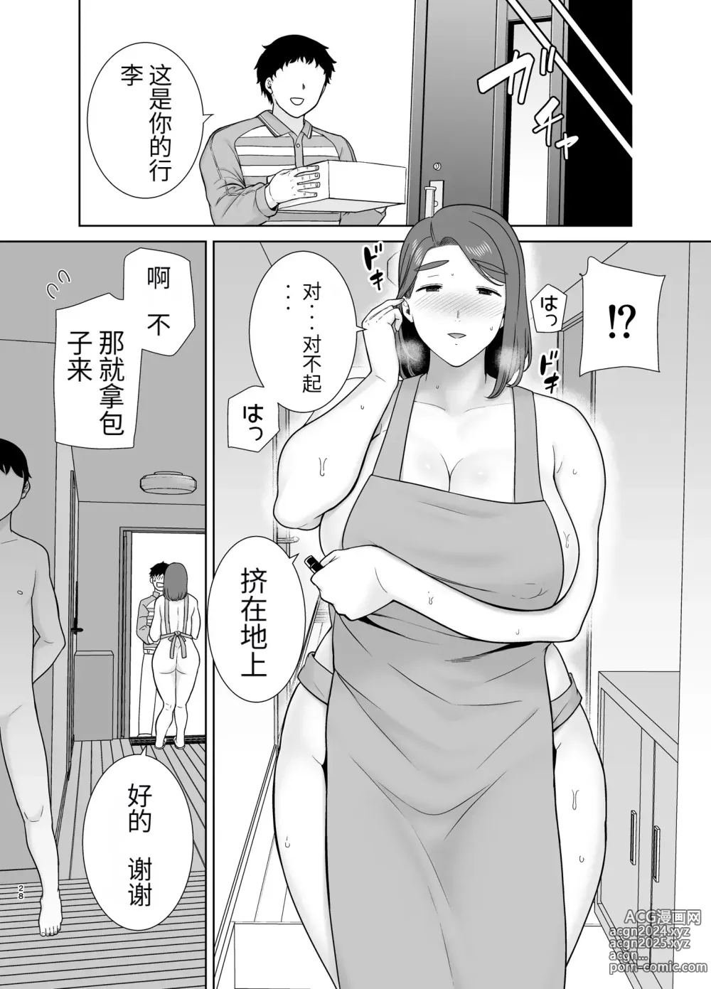 Page 27 of doujinshi 母印堂-僕の母さんで、僕の好きな人。9