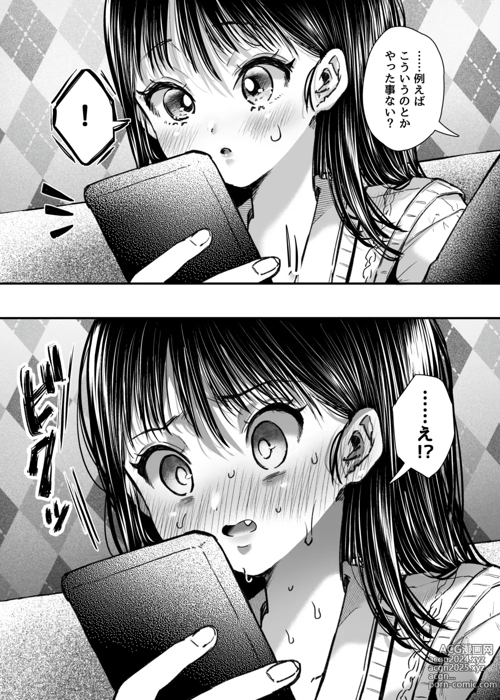 Page 27 of doujinshi Ecchi no renshuu wa uwaki janai yo ne?