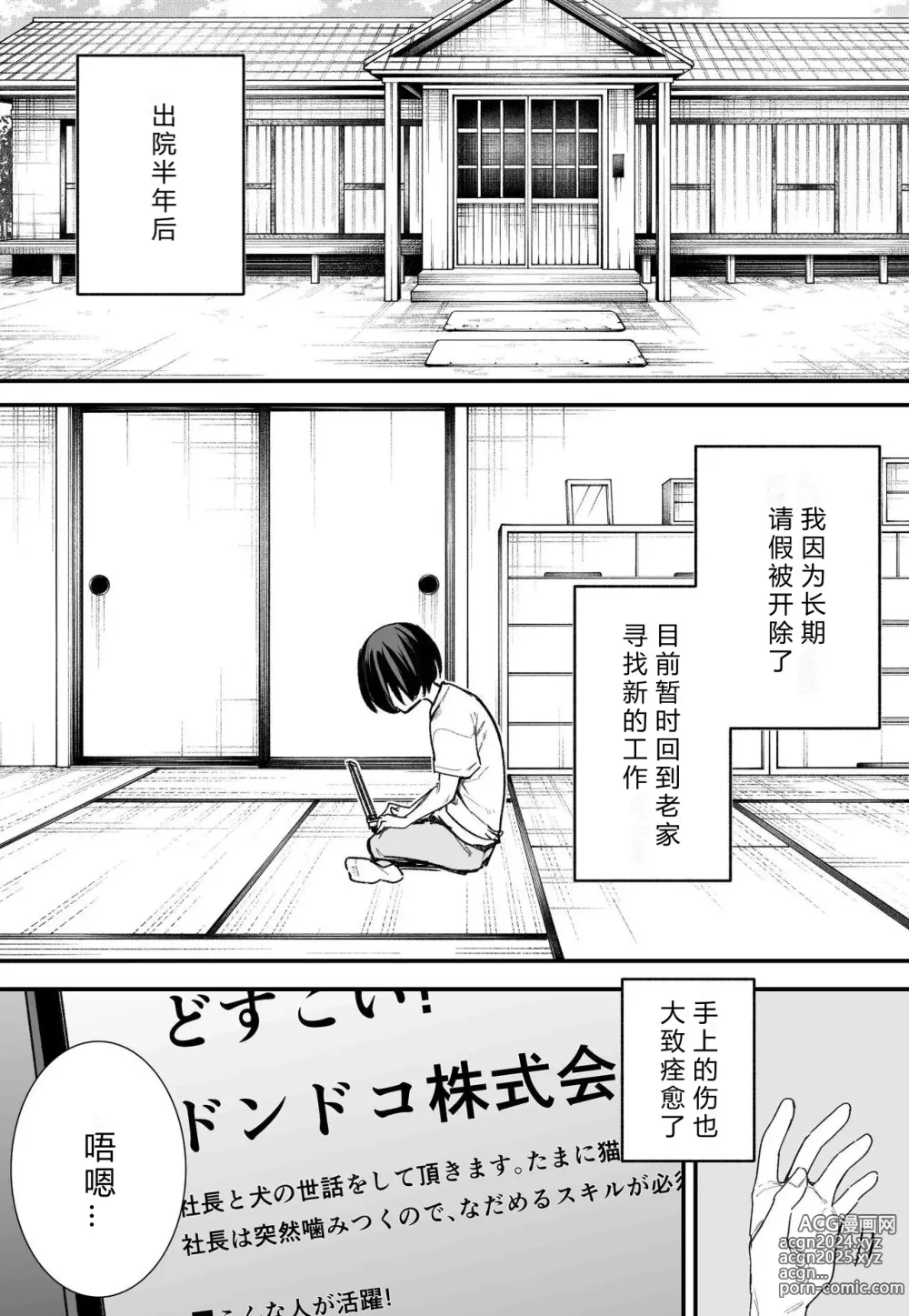 Page 2 of doujinshi Kyonyuu no Tomodachi to Tsukiau made no Hanashi Kouhen