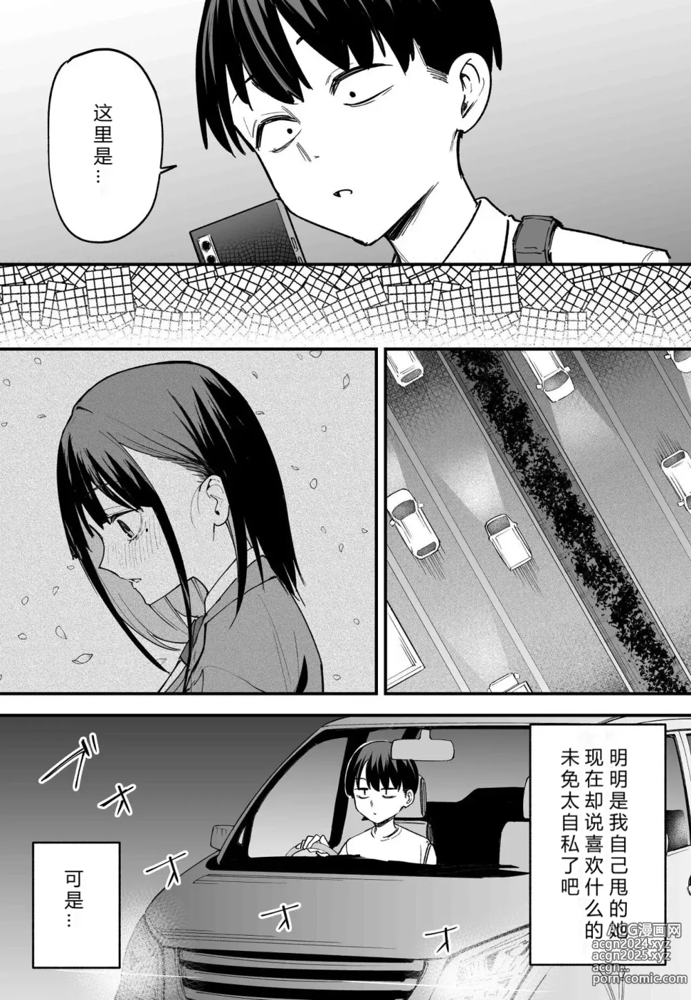 Page 34 of doujinshi Kyonyuu no Tomodachi to Tsukiau made no Hanashi Kouhen