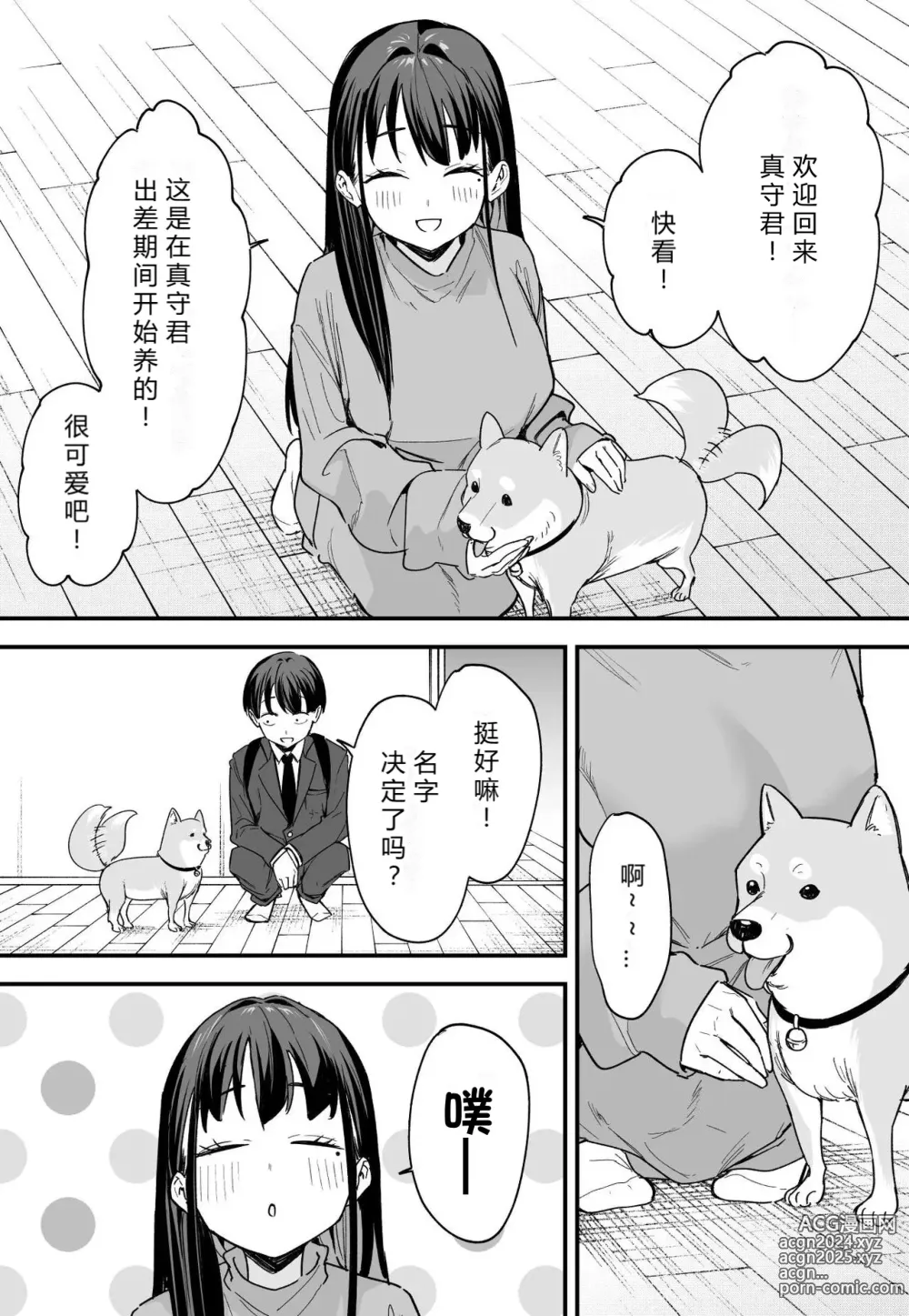 Page 66 of doujinshi Kyonyuu no Tomodachi to Tsukiau made no Hanashi Kouhen