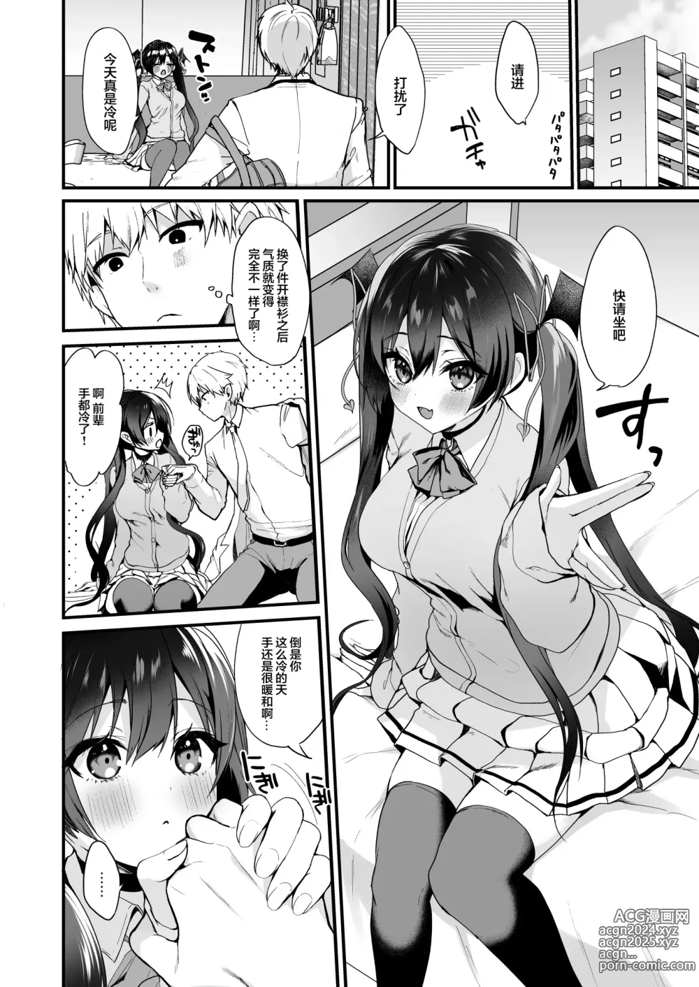 Page 111 of doujinshi 小悪魔ちゃんのこうげき!1-6