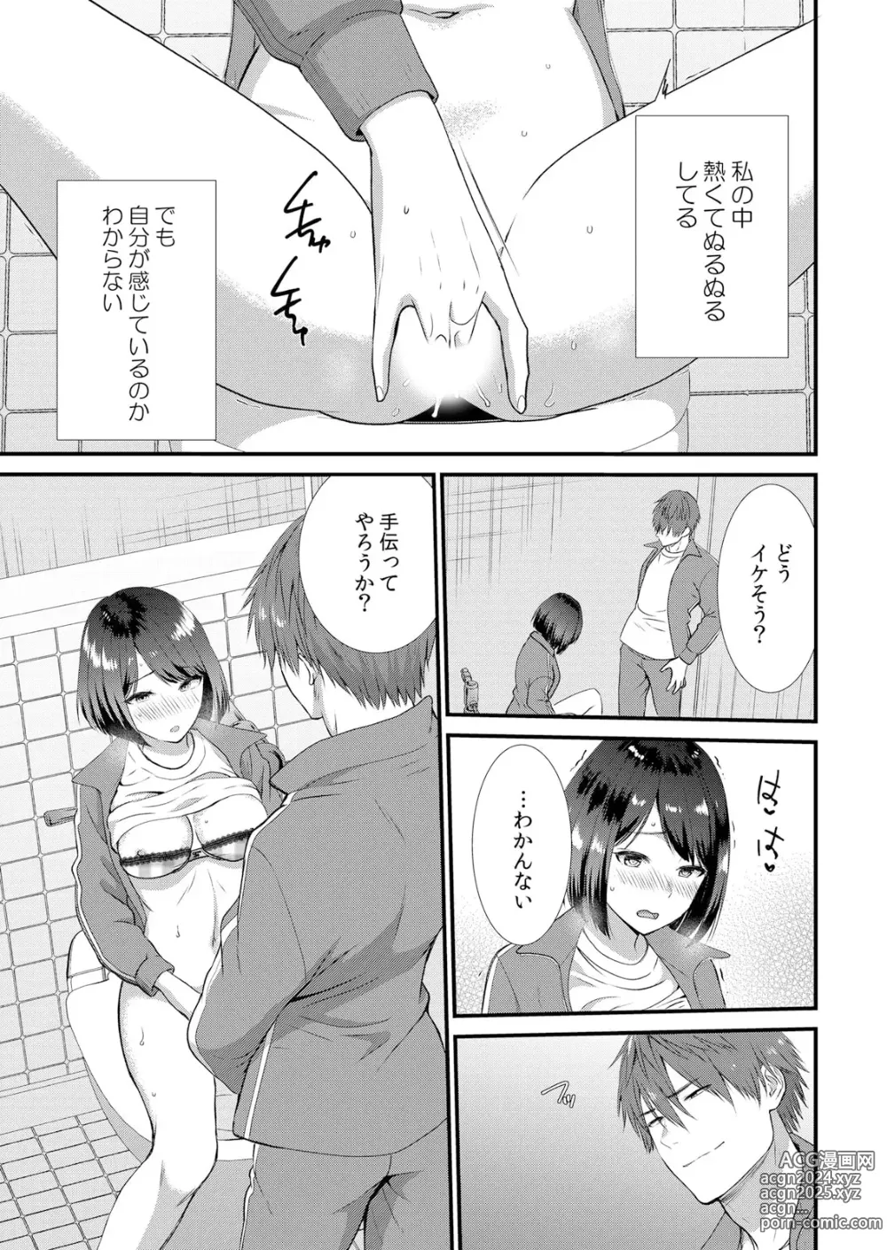 Page 101 of manga Shuugaku Ryokouchuu, Kare Tomo to Sex Tsuke ~ Gokubuto Chinko ni Nando mo Ikasare Hamerarete... 1-10