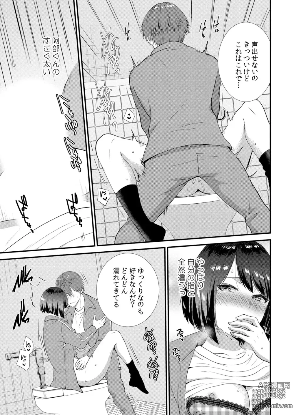 Page 105 of manga Shuugaku Ryokouchuu, Kare Tomo to Sex Tsuke ~ Gokubuto Chinko ni Nando mo Ikasare Hamerarete... 1-10