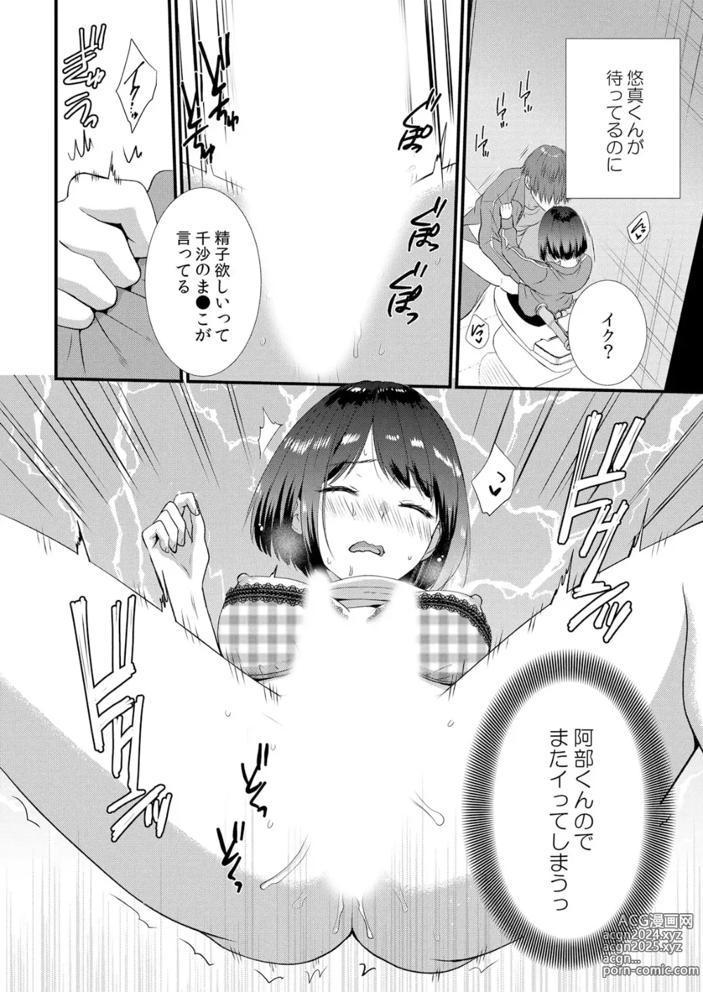 Page 108 of manga Shuugaku Ryokouchuu, Kare Tomo to Sex Tsuke ~ Gokubuto Chinko ni Nando mo Ikasare Hamerarete... 1-10