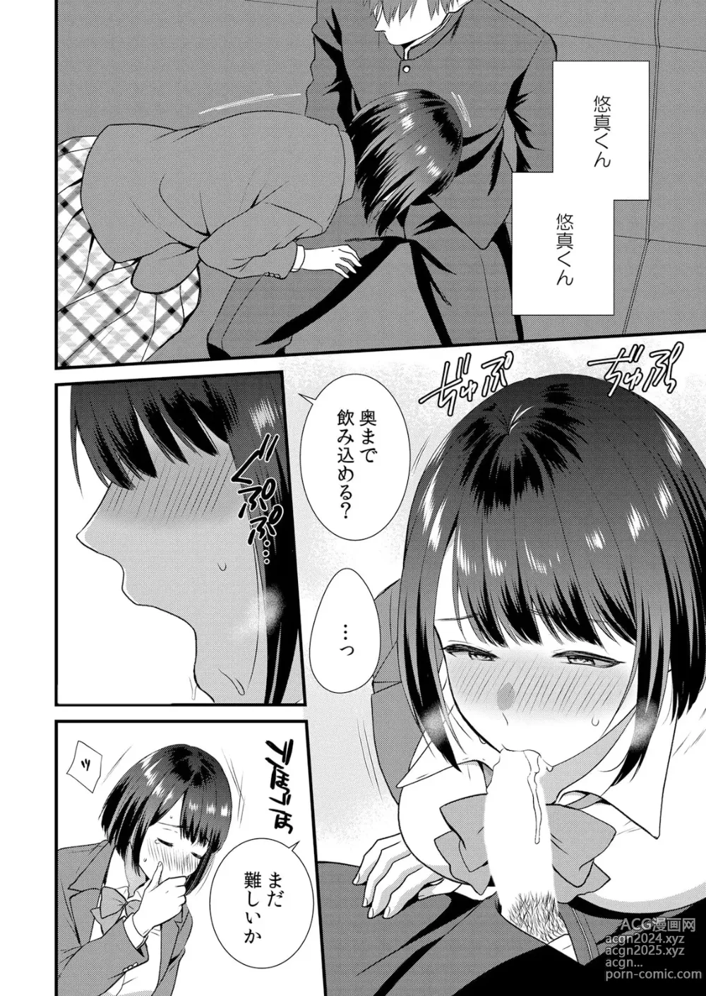 Page 130 of manga Shuugaku Ryokouchuu, Kare Tomo to Sex Tsuke ~ Gokubuto Chinko ni Nando mo Ikasare Hamerarete... 1-10