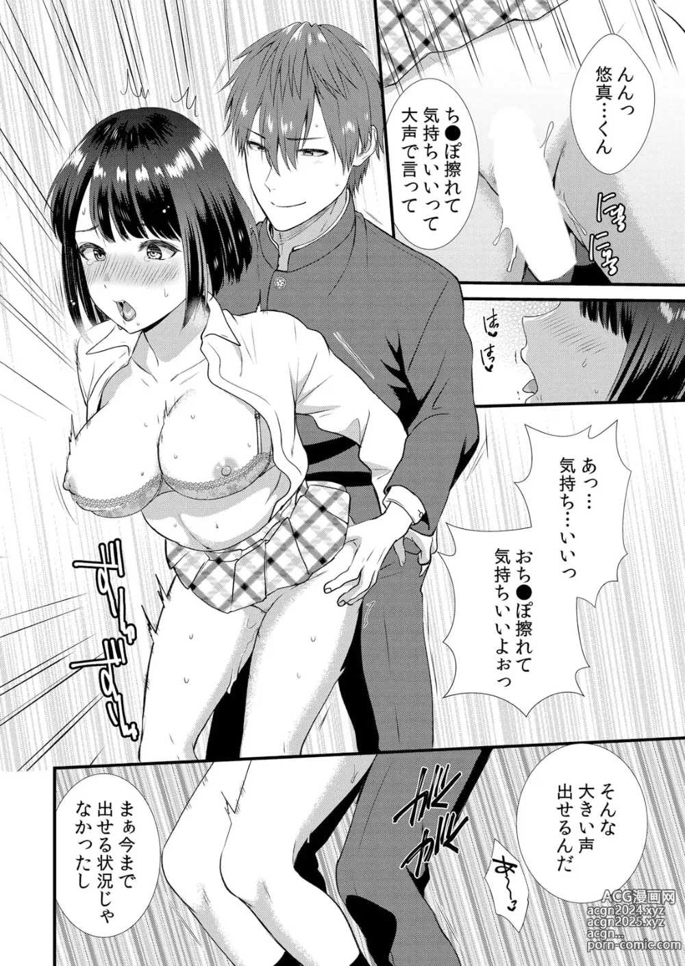 Page 138 of manga Shuugaku Ryokouchuu, Kare Tomo to Sex Tsuke ~ Gokubuto Chinko ni Nando mo Ikasare Hamerarete... 1-10